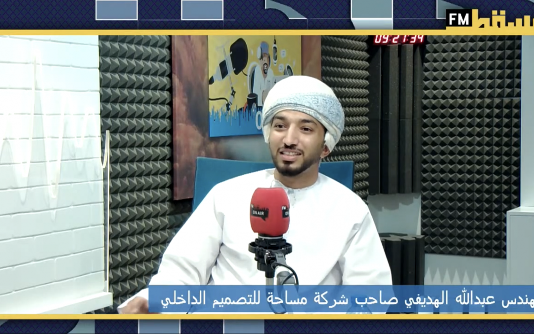 An interview with Eng. Abdullah Al-Hudaifi in  “ALSABAH RABAH ” program  with Munira Al-Hajj